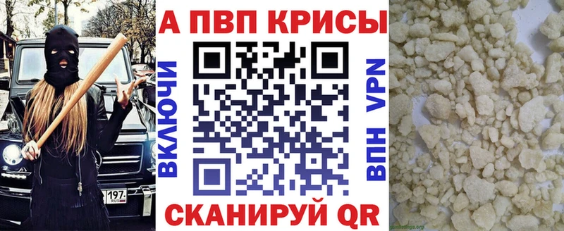 A-PVP VHQ  Курлово 