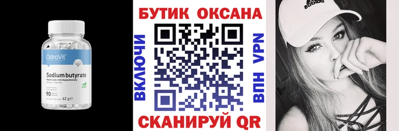 Бутират BDO 33%  наркошоп  блэк спрут маркетплейс  Курлово 