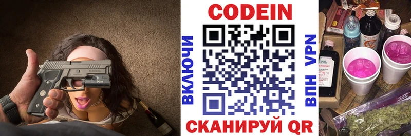 Кодеиновый сироп Lean напиток Lean (лин)  Курлово 