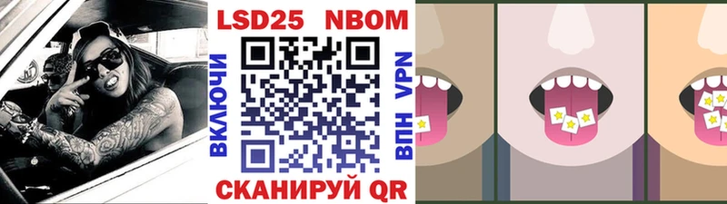 Марки N-bome 1500мкг Курлово