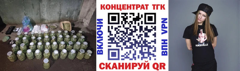 продажа наркотиков  KRAKEN маркетплейс  ТГК концентрат  Курлово 